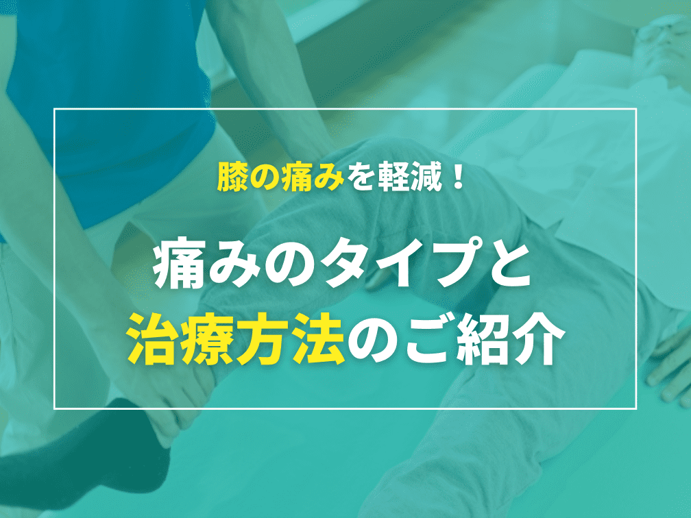 いつ医師の診察を受けるべきですか?